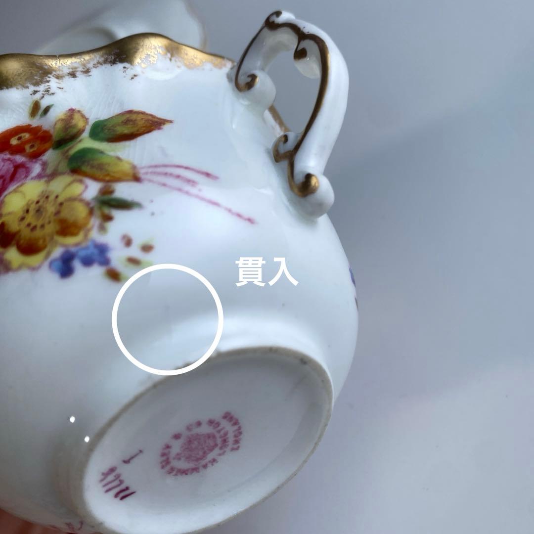 イギリスアンティーク　ハマースレイ ロントン　ドレスデン スプレイ トリオ