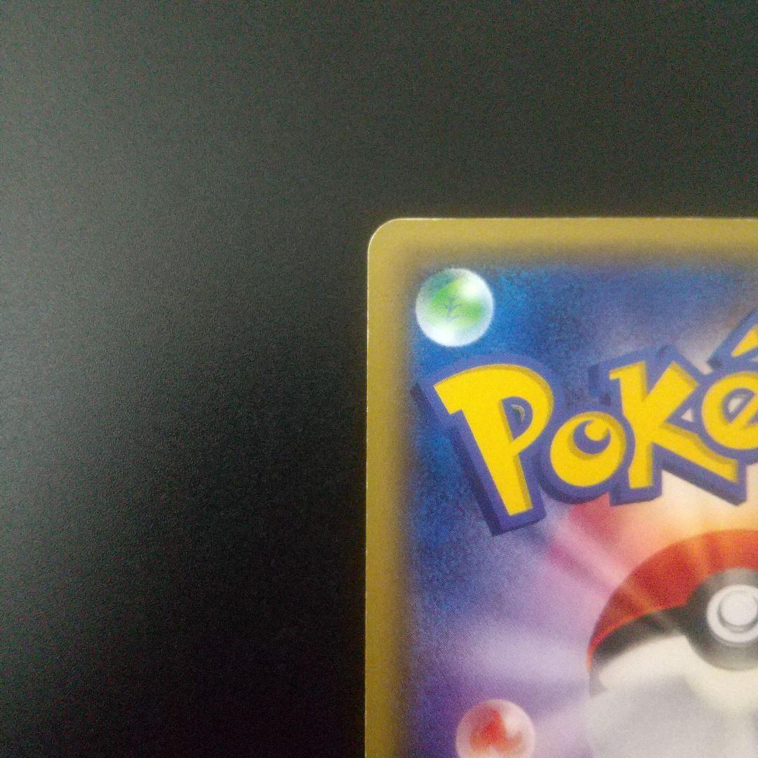 MミュウツーEX SR XY8 青い衝撃 063/059