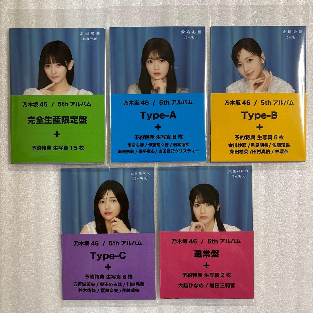 乃木坂46 5thアルバム『 My respect 』セブンネット特典生写真