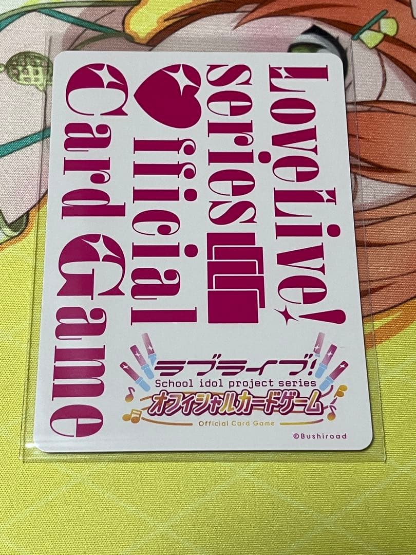 ラブカ　夏、はじまる。　園田海未　シークレット1枚