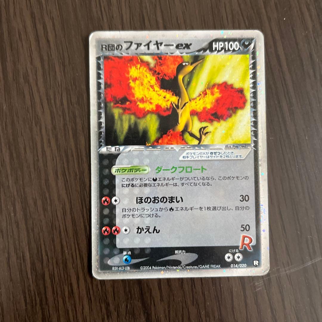 R団のファイヤー ex 構築済みデッキ ロケット団ハーフデッキW -black…