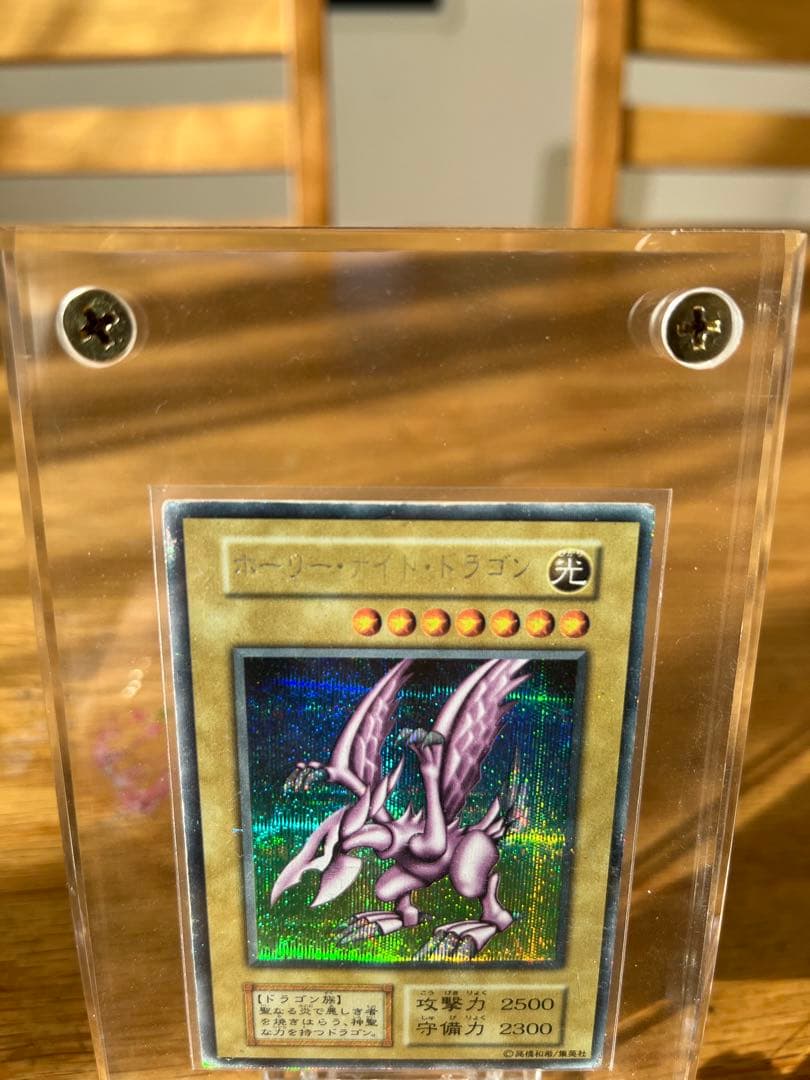 最終値下げ 遊戯王　初期　ホーリーナイトドラゴン