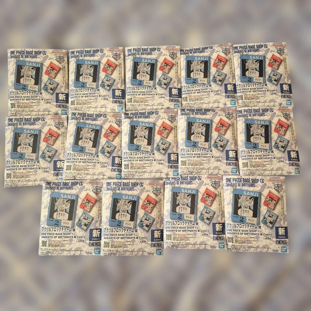 ONEPIECE BASESHOPくじ アクリルブロックチャーム14個　1－3月
