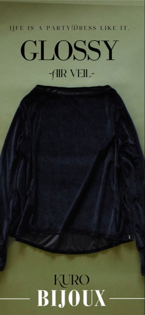 新品！unoaウノア【Glossy-Air veil-】Velour-Kuro-
