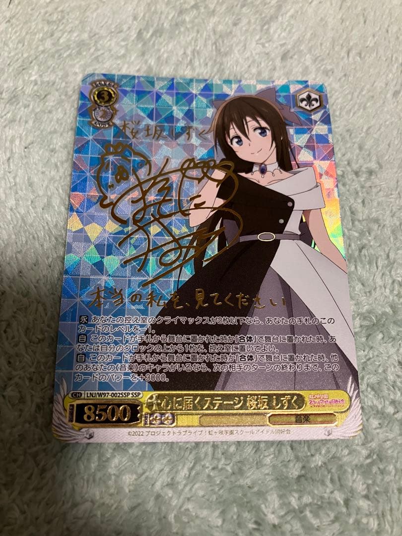 心に届くステージ 桜坂しずく SSP