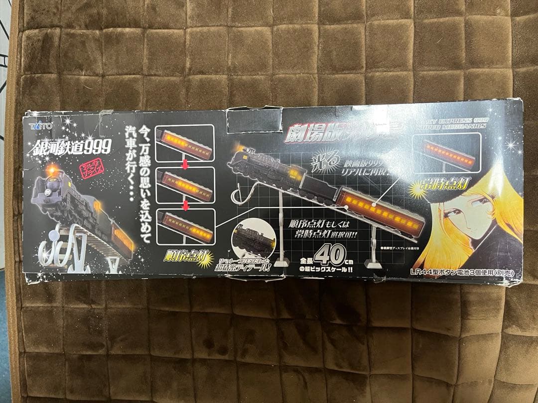 銀河鉄道999 スーパーメカニクス 光る 劇場版999号 おとなプライズ