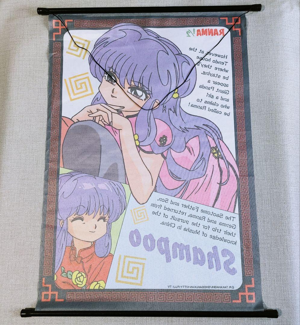 【新品未使用】らんま1/2シャンプータペストリー高橋留美子うる星やつらめぞん一刻