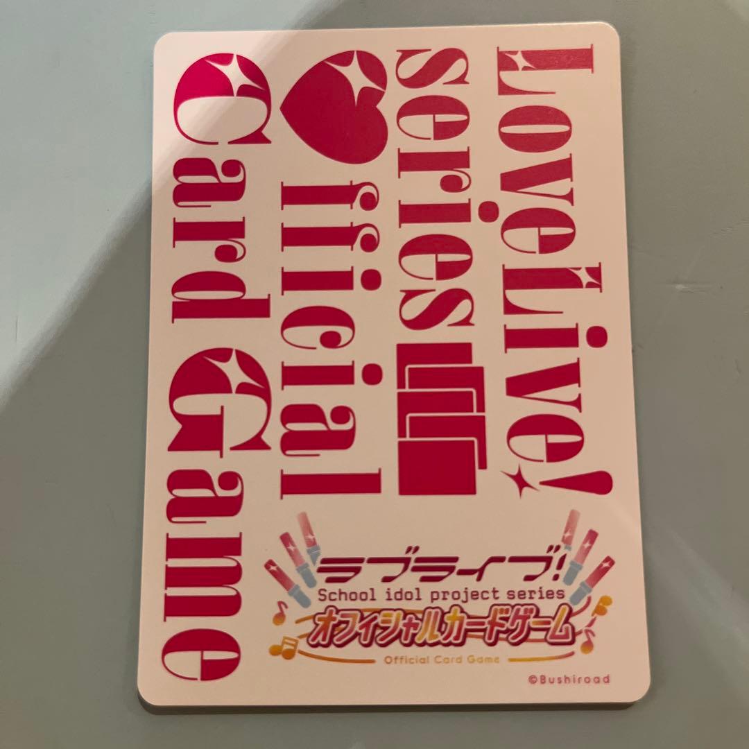 ラブカ　日野下花帆　LLE サイン