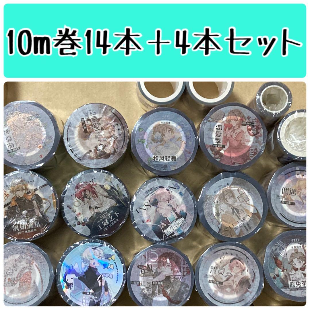 セット♡海外 マスキングテープ 人物 新品 男の子 女の子 pet 人物マステ