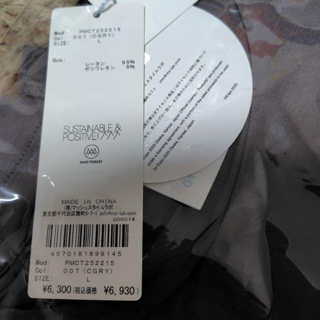 ミャクミャク　ジェラピケ　パジャマ上下セット　 Lサイズ グレー　メンズ