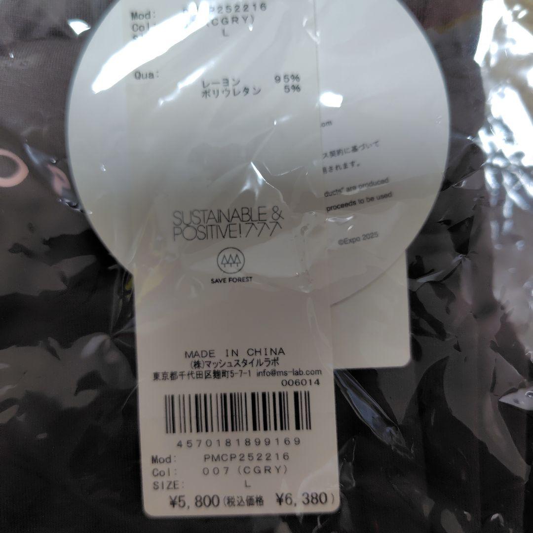 ミャクミャク　ジェラピケ　パジャマ上下セット　 Lサイズ グレー　メンズ