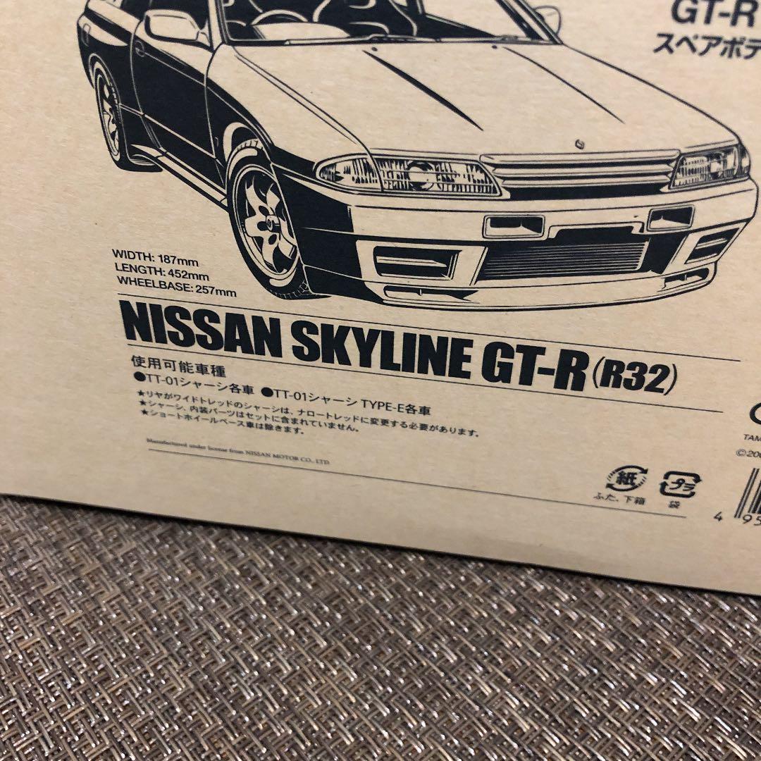 タミヤ　ラジコン　1/10ボディ　スカイラインGT-R