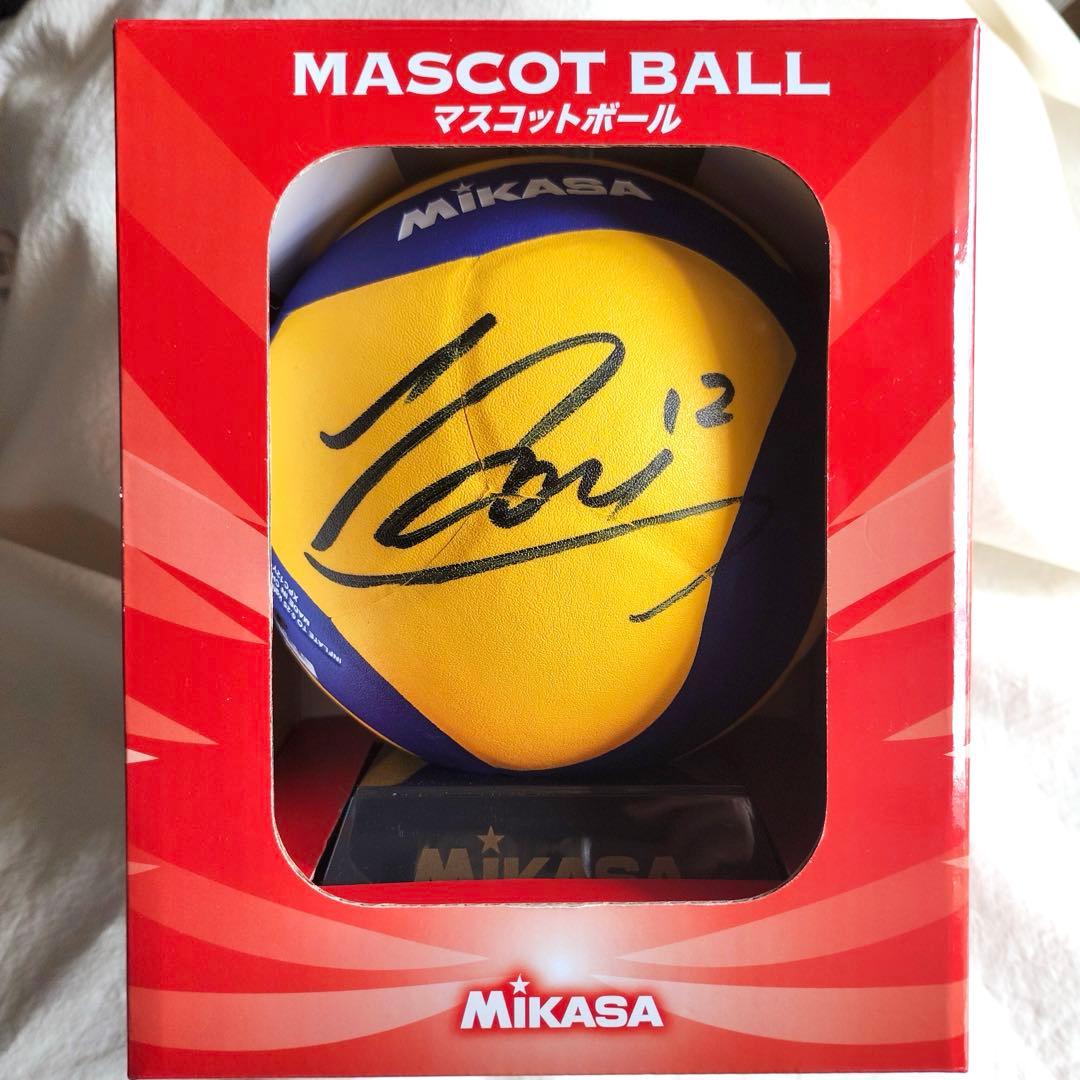 あやぴよさま専用 (11/17) 高橋 藍選手 直筆サイン サインボール サイン