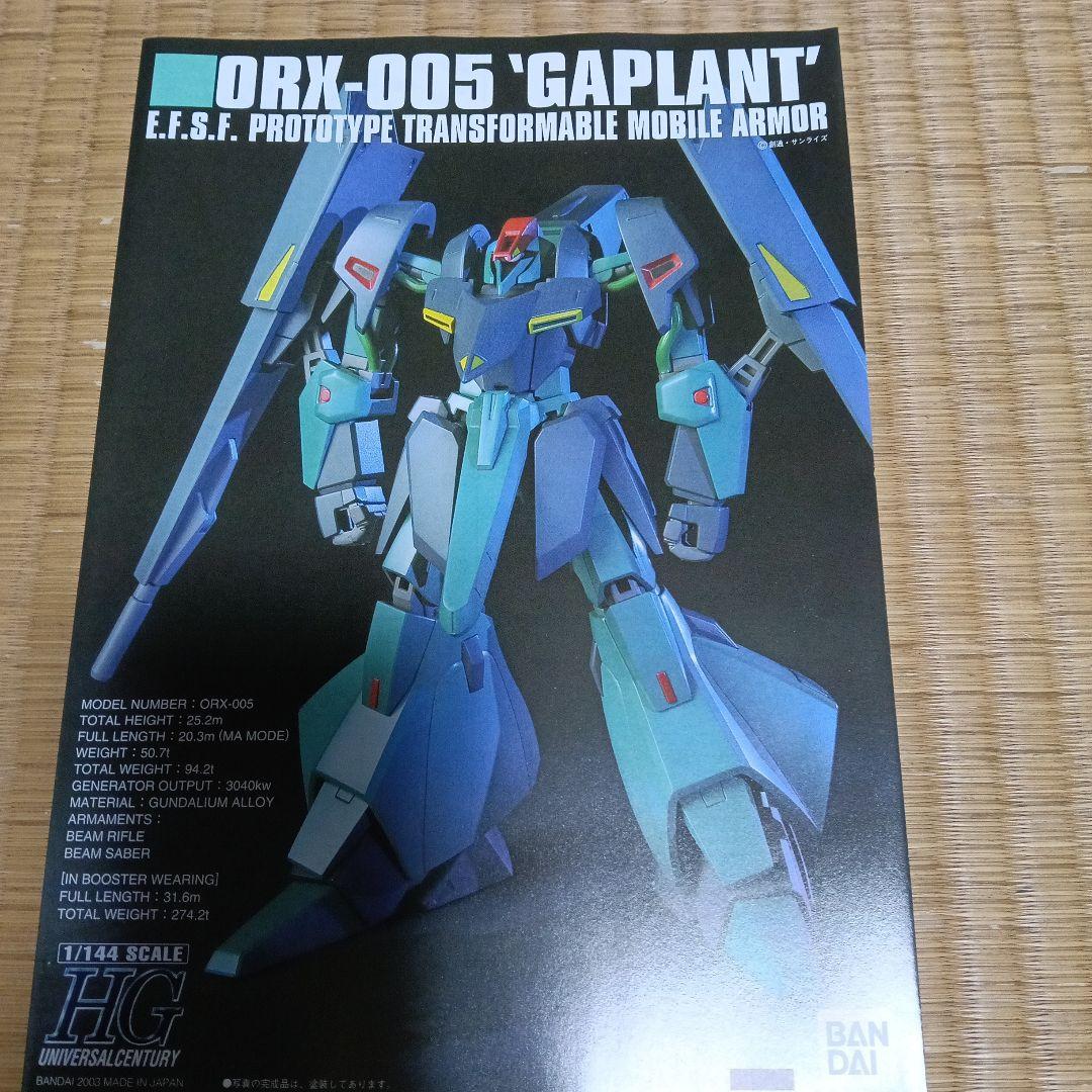 ゲオ　HG アッシマー、ギャプラン