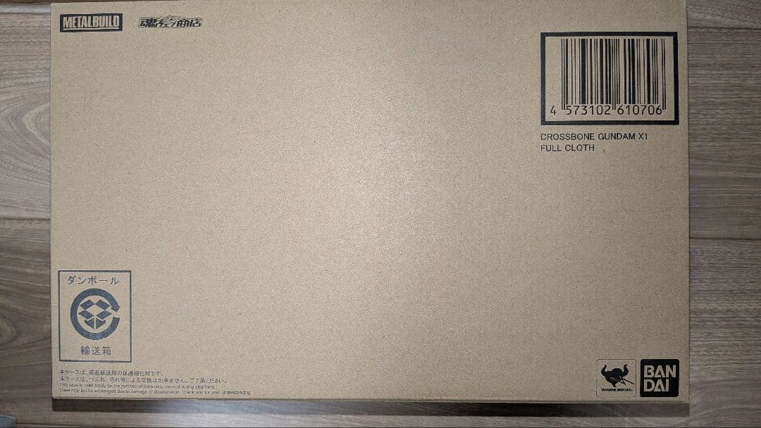 L BUILD クロスボーンガンダム X1フルクロス