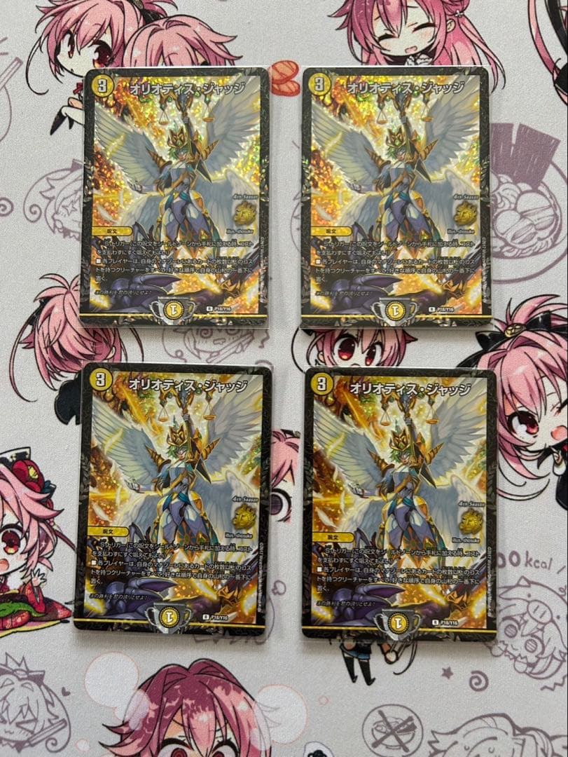 オリオティス・ジャッジ CSプロモ 4枚