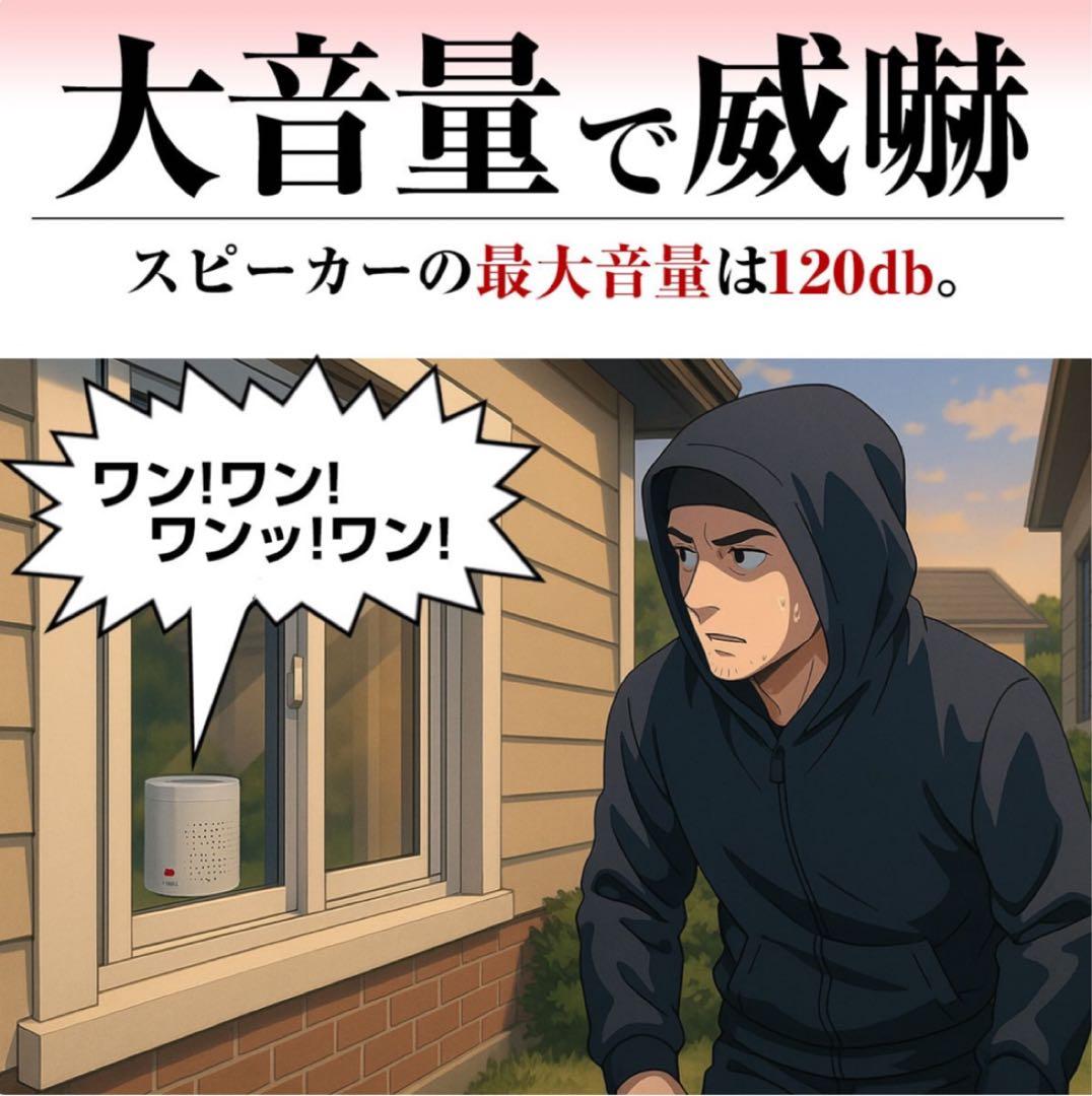 【40%OFF】大音量120db 防犯対策　番犬 吠えるサイレン人感センサー