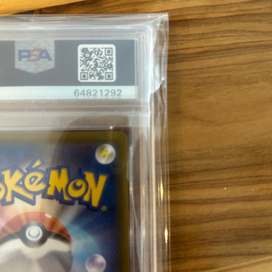 カイリューv sa psa10