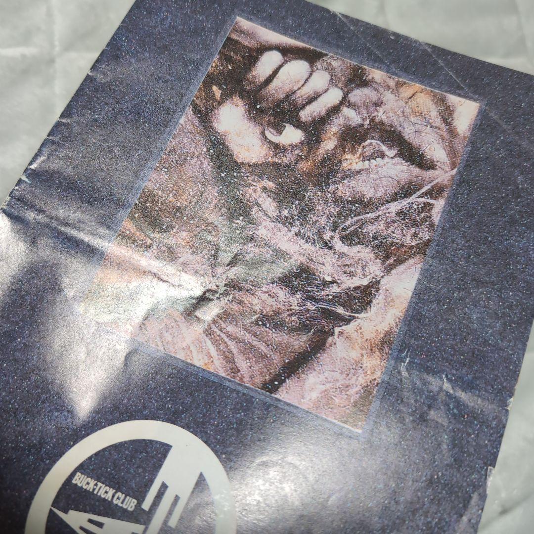 BUCK-TICK　会報10〜32セット＋1