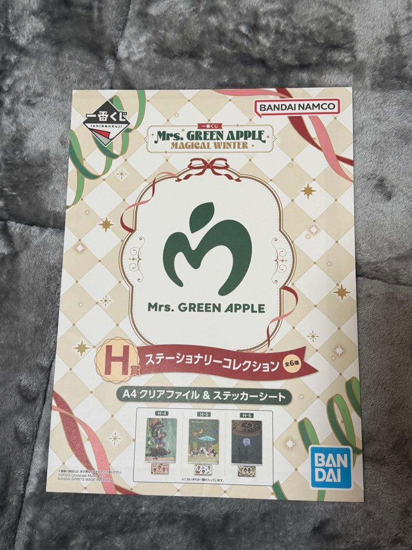★新品・未開封★ ミセスグリーンアップル 一番くじ MrsGreenApple