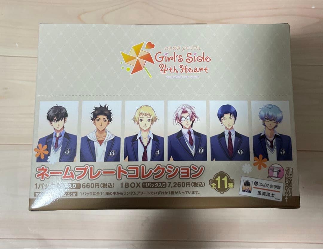 新品未開封　ときメモGS4 ネームプレートコレクション