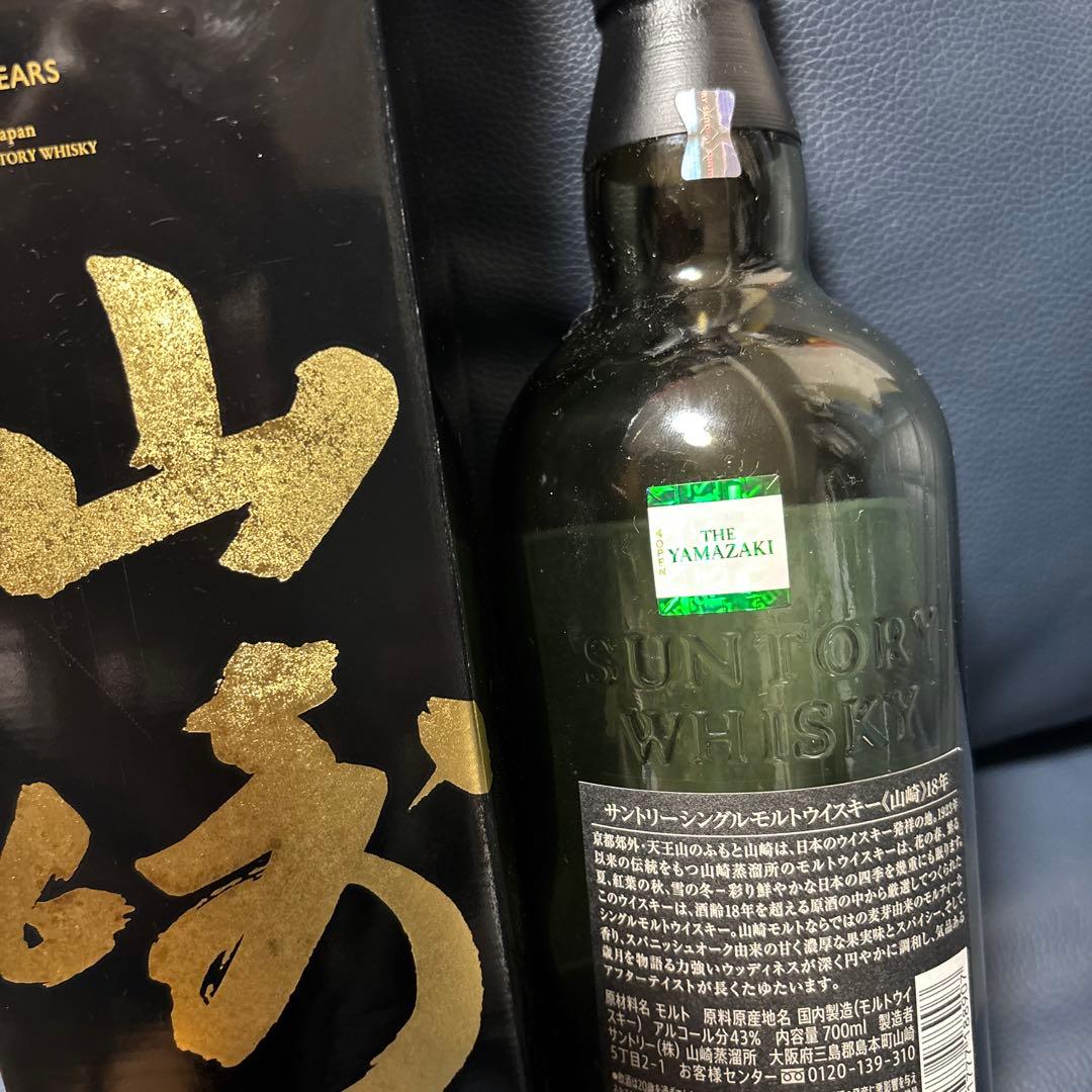 山崎 18年 シングルモルトウイスキー 750ml空箱と空瓶