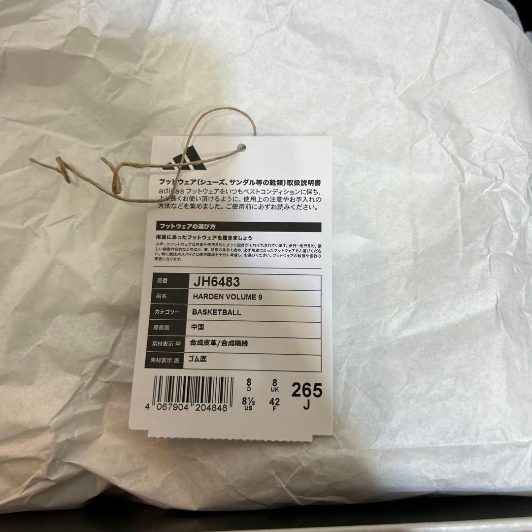 ハーデン8 26.5cm ブラック