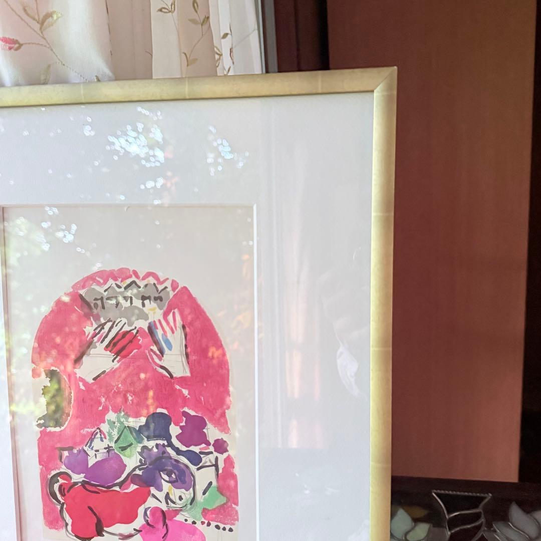 2209様感謝‼️新春‼️シャガール　エルサレムウインドウ　『ユダ族』両面版画