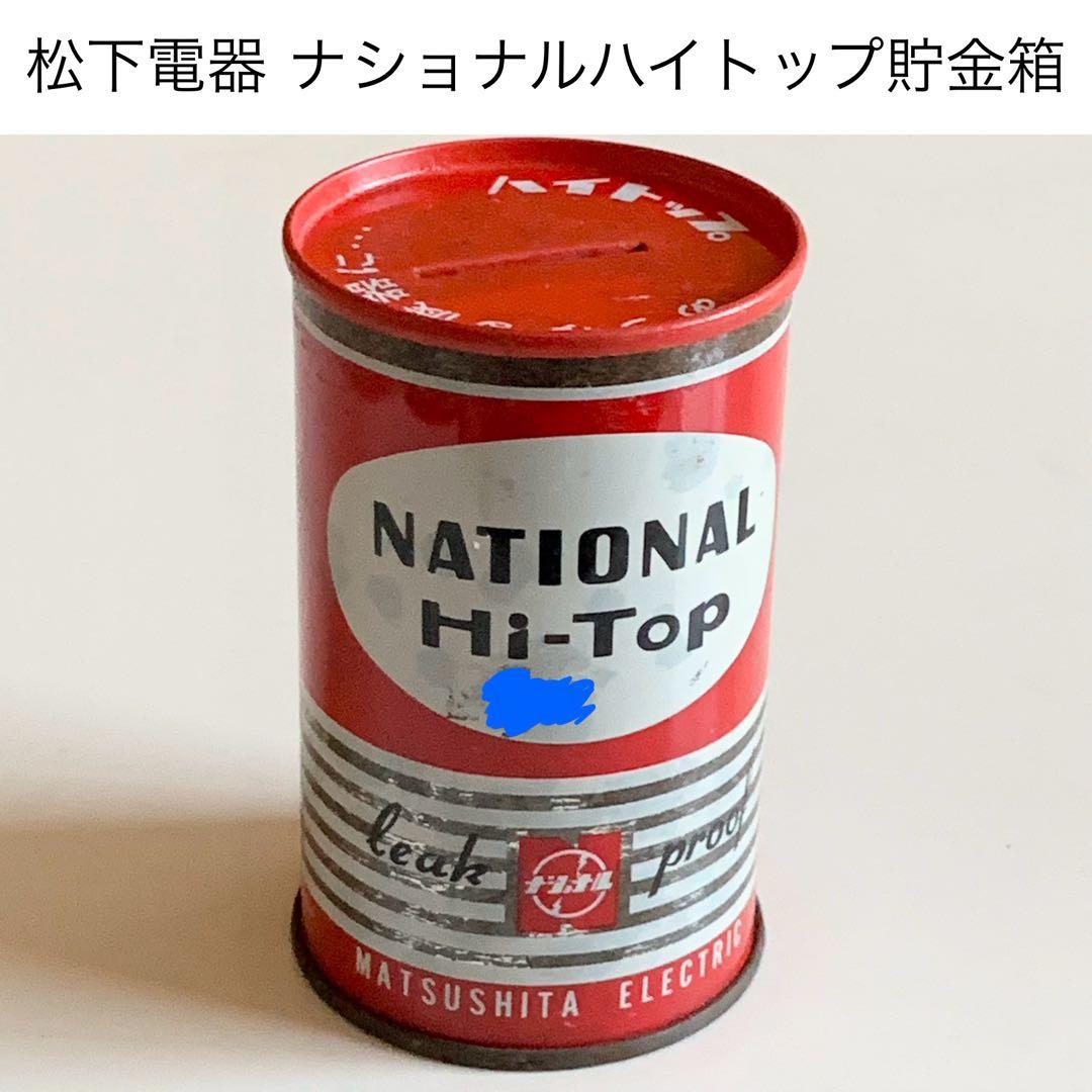 ☆匿名配送 缶型貯金箱 松下電器 ナショナルハイトップ乾電池 赤 昭和レトロ