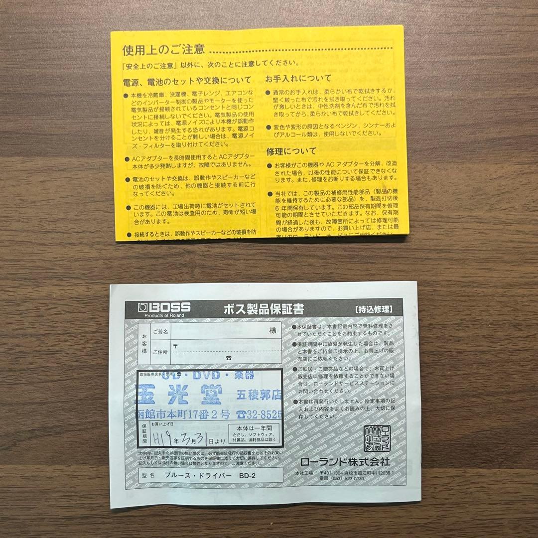 BOSS Blues D BD-2 ギターエフェクター