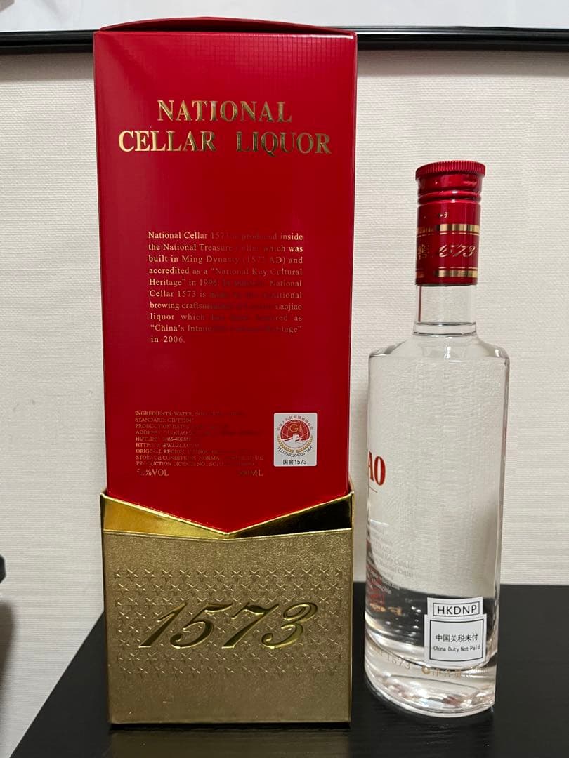 中国★プレミアム白酒★国窖GUOJIAO1573★未開封