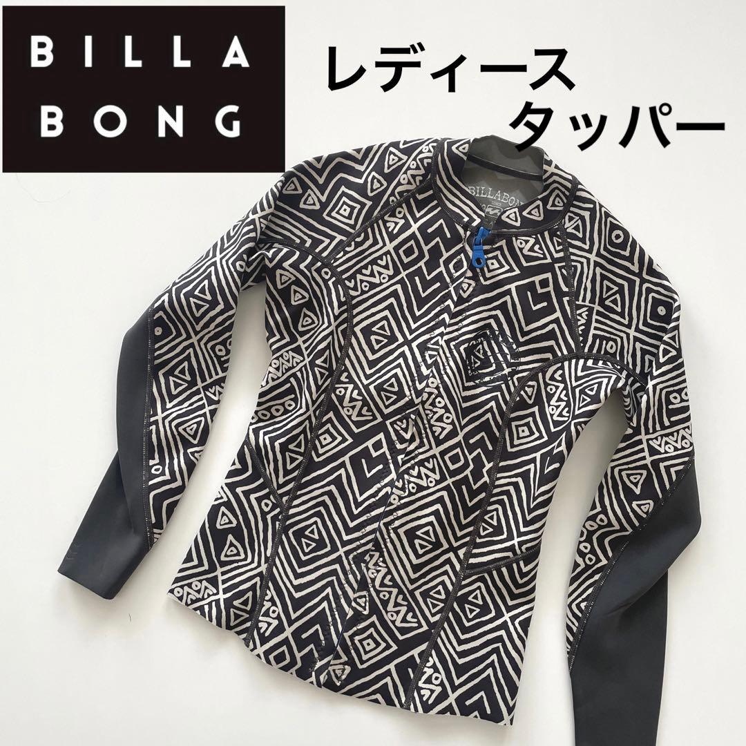 BILLABONG ビラボン　レディース　タッパー　 Mサイズ フルジッパー