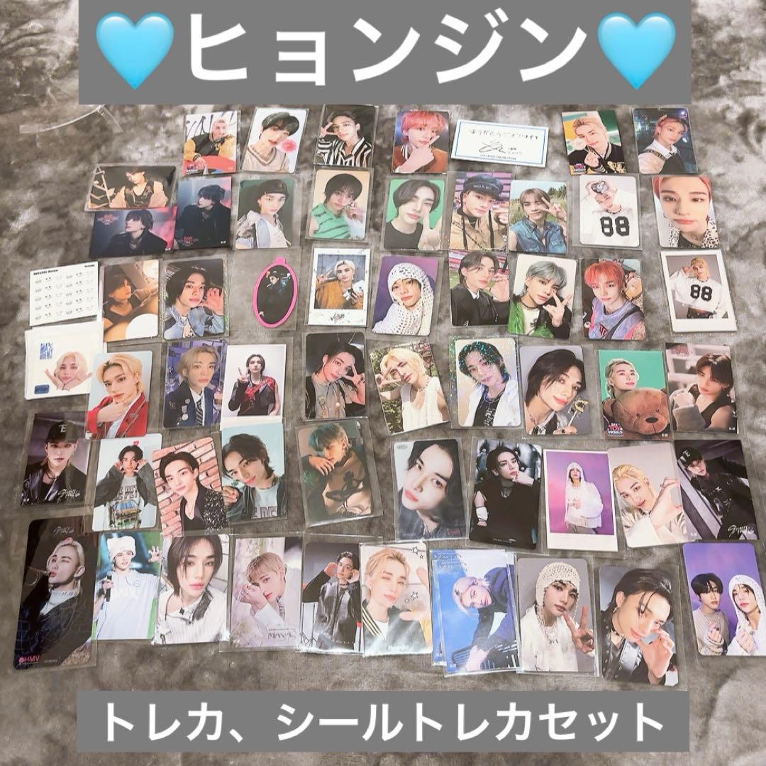 Stray Kids Hyunjin グッズセット トレカ　マスコットなど