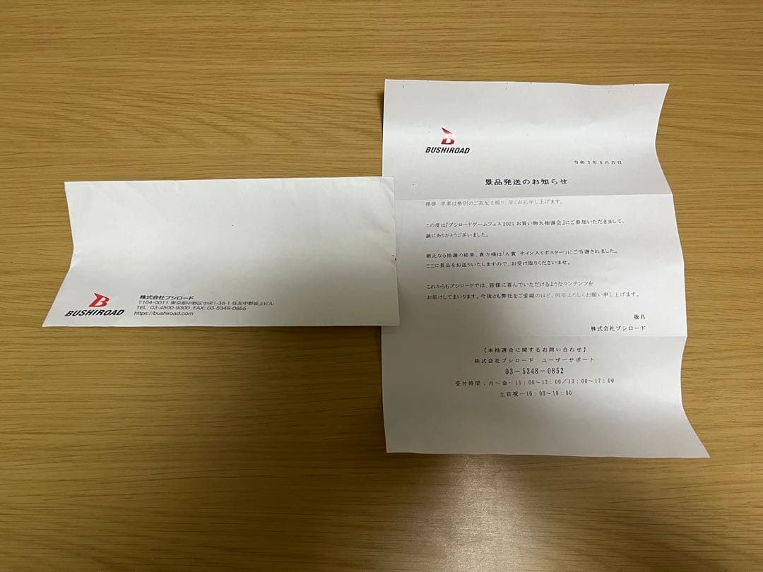 少女歌劇レヴュースタァライト 鶴姫やちよ役　工藤晴香さんの直筆サイン入りポスター