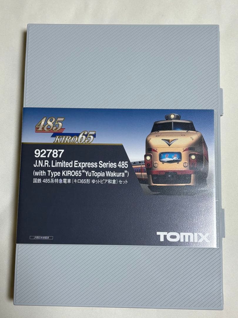 TOMIX92787 国鉄485系特急電車(キロ65形ゆぅトピア和倉)セット