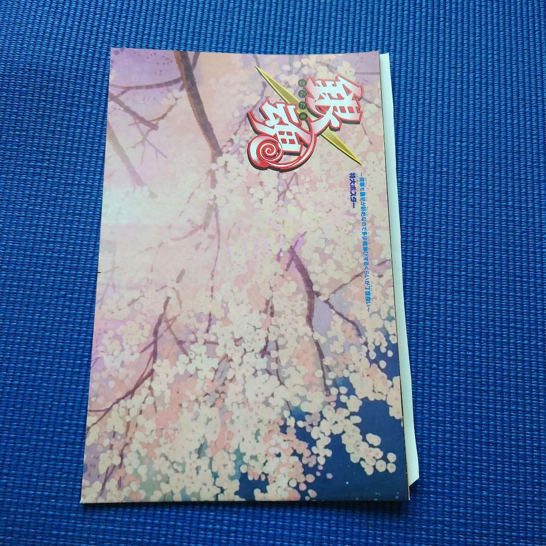 【2005当時物】NARUTO・ワンピース・銀魂 &BLEACH Vジャンプ付録