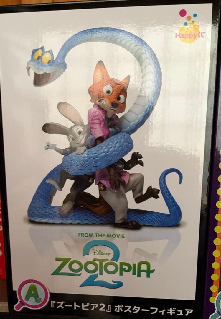 N*e様 ズートピア2 HAPPYくじ　A賞フィギュア