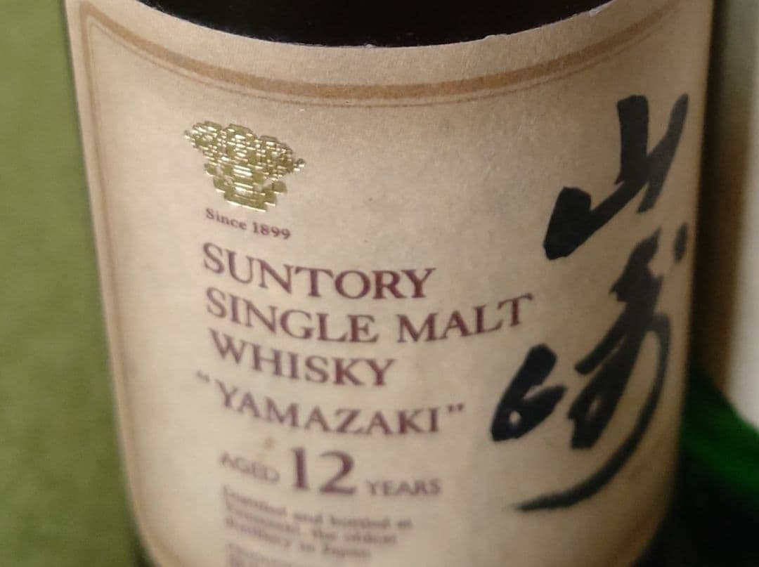 山崎 & 白州 12年 シングルモルトウイスキー 50ml セット