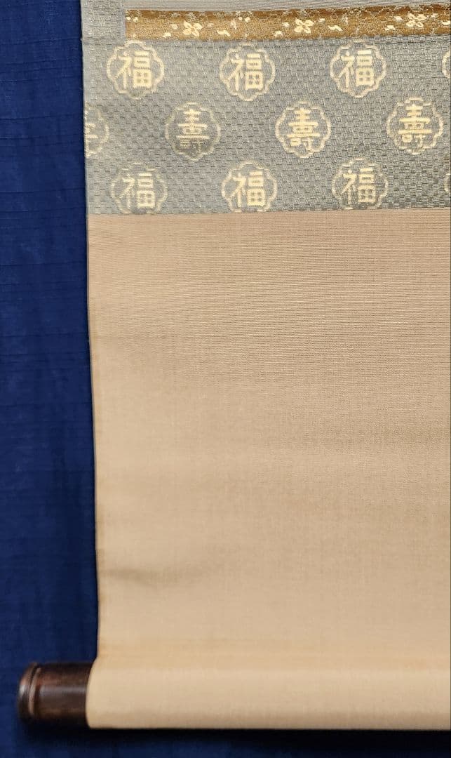 【ふきのとう】寺井重三 2676 蕗の薹 掛け軸 肉筆