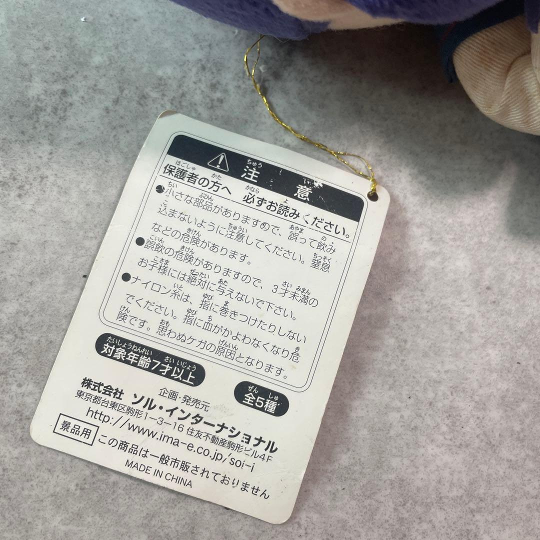 月姫　ぬいぐるみコレクション第三夜瀬尾レトロ非売品