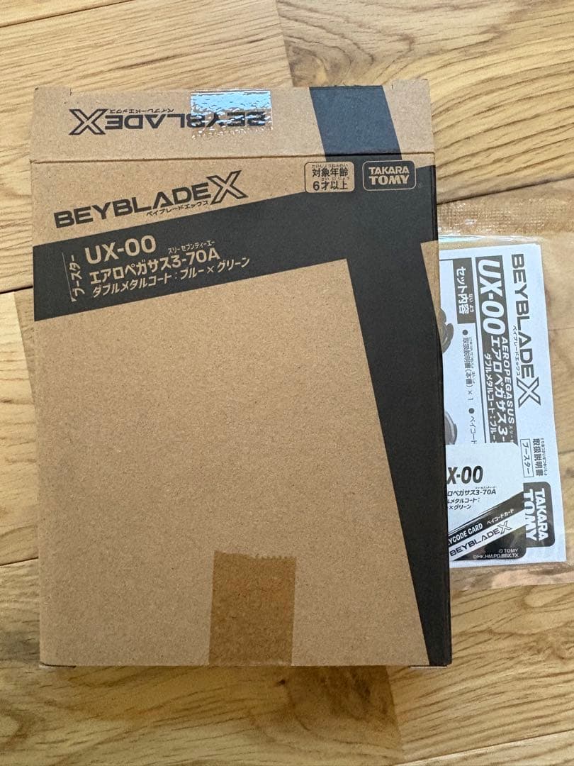 【箱&コード付】【24h以内】エアロペガサス　ブレードのみ