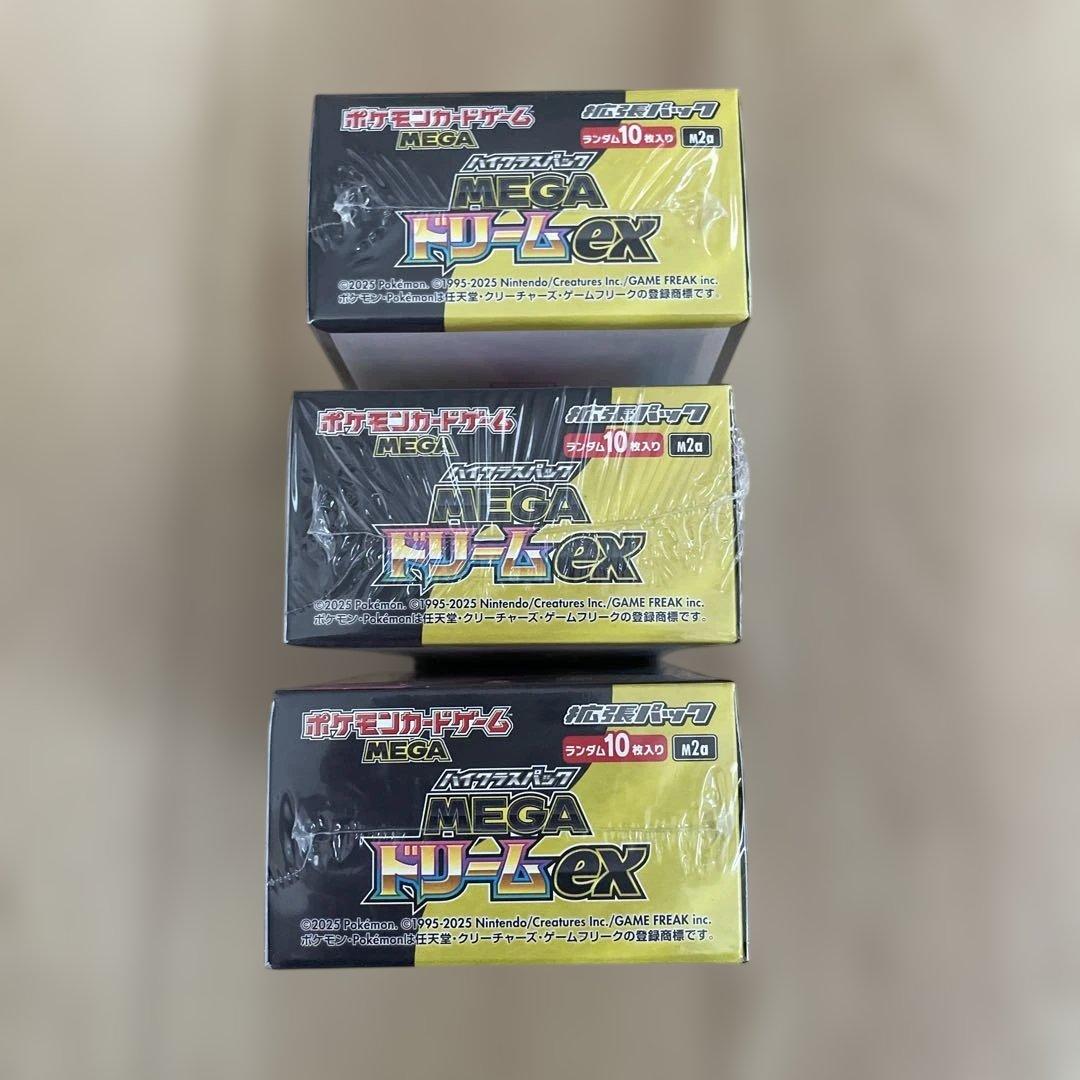 megaドリームex 3boxシュリンク付き