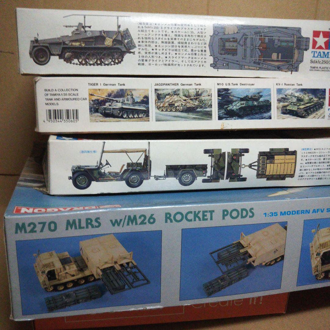 ドラゴン M270 MLRS w/M26 ROCKET PODS タミヤセット