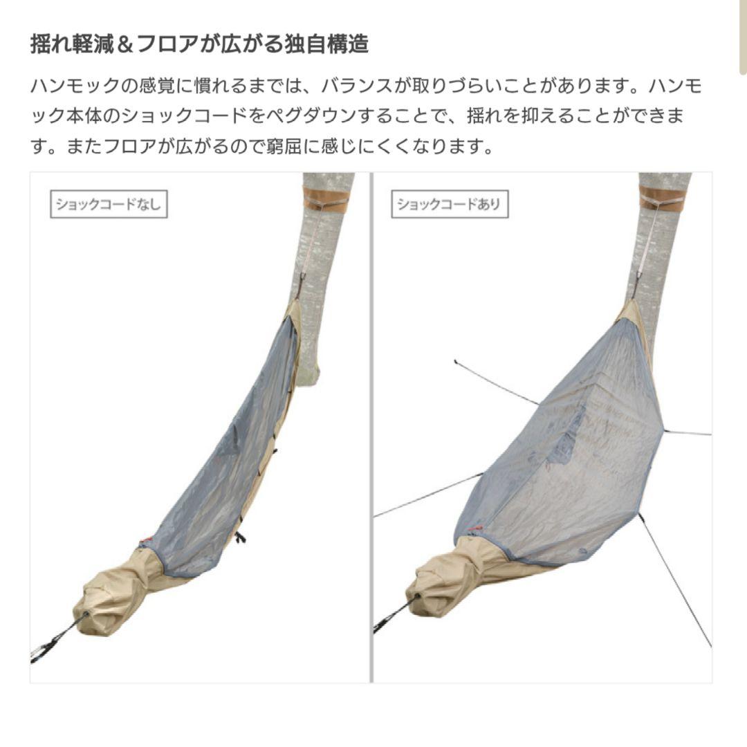 DOD いつかのハンモック
