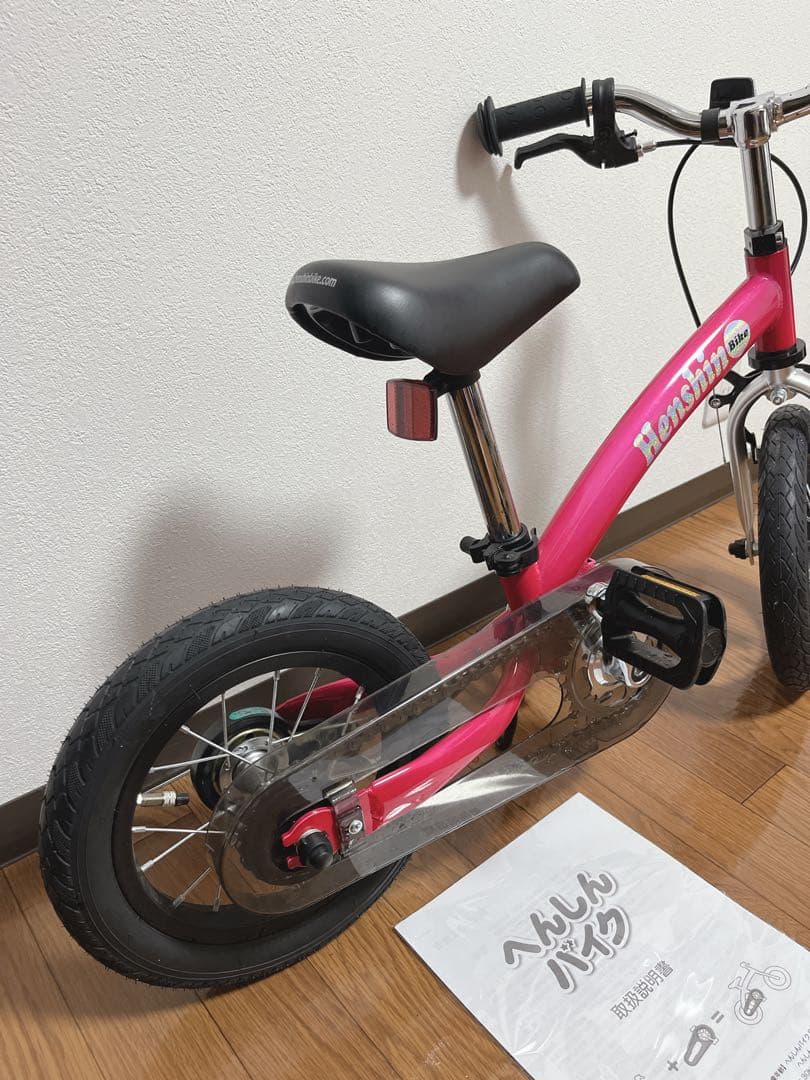 【極美品】へんしんバイク　ピンク　12インチ　人気カラー