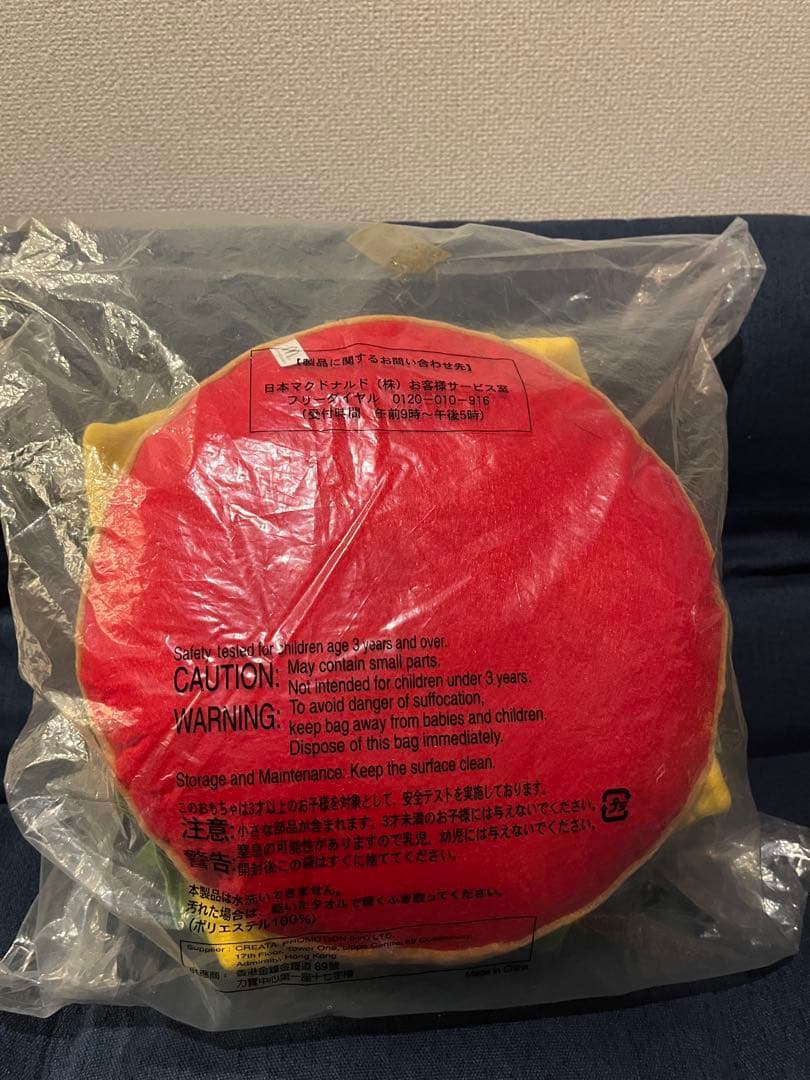 ☆新品☆ 未使用 マクドナルド ビッグマック クッション大