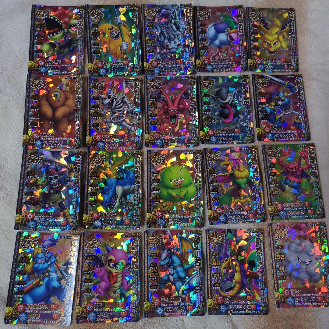 ち*ね様 ドラゴンクエスト モンスターバトルロード トレカまとめ売り