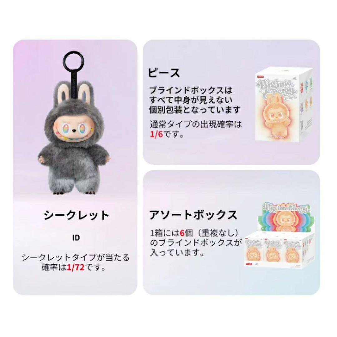 LABUBU Big into Energy シリーズぬいぐるみペンダント