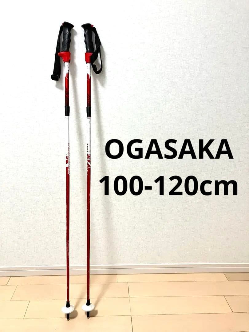 OGASAKA LC オガサカ　スキー ポール 100-120cmストック 伸縮
