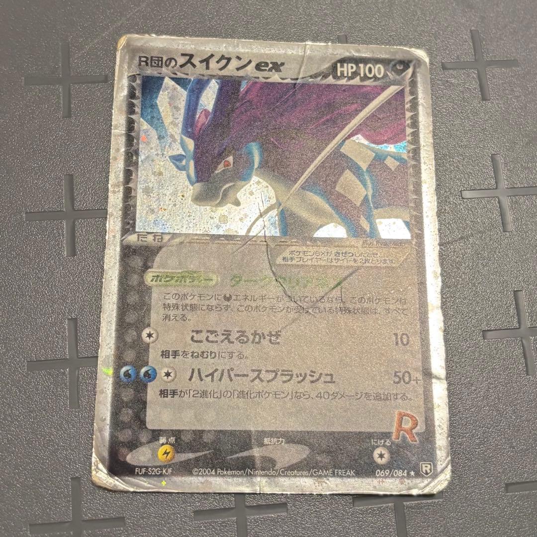 R団のスイクン ex ☆ 拡張パック ロケット団の逆襲 069/084